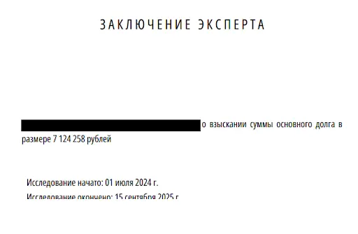 Судебная экспертиза в арбитражном гарантийном споре: как проверяют связь дефектов с подрядчиком и стоимость устранения